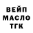 Дистиллят ТГК гашишное масло TikTokHata