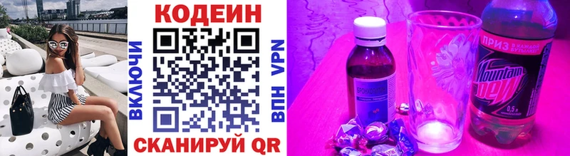 Купить  Щёкино  Кодеин напиток Lean (лин) 
