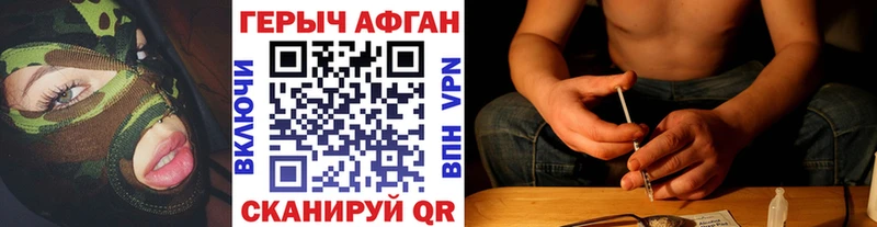 ГЕРОИН Heroin  Купить где  Щёкино 